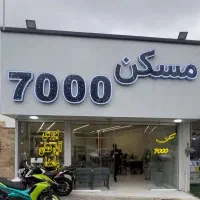 57-متری-وامدار-سند-دار-در-مارلیک-وام-آماده-3500نقد