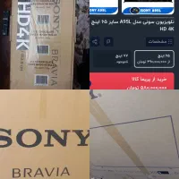 آکبند زیرقیمت سونی ۶۵اینچ مدل X95 فروشی خانه‌دارم