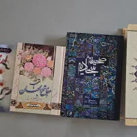 کتاب مفاتیح