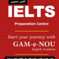 ۱۰۰ جلسه آنلاین وحرفه ای IELTS/تافل بگیر(تضمینی)