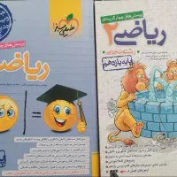 کتاب ریاضی دهم و یازدهم