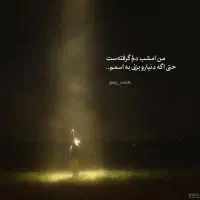 شناسنامه و کارت ملی گم شده بنام اشفته