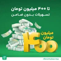 فروش کنسول بازی برای عموم ۲۴ ماهه بدون پیش پرداخت