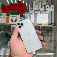 11pro 256gig موبایل چلسی اقساط