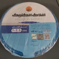 سیم1/5 افلاک