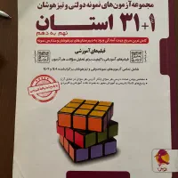 کتاب کار پایه نهم