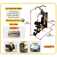 دستگاه بدنسازی چندکاره هوم جیم He750 خانگی