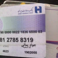 مدارک بنام جواد یمانی پیداشده...