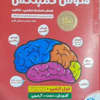 کتاب تیزهوشان ششم