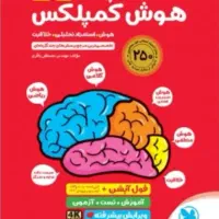 هوش کمپلکس ششم