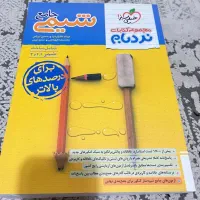 شیمی جامع نردبام خیلی سبز