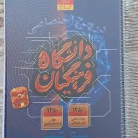 کتاب درسی و کنکور