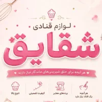 همکار خانوم