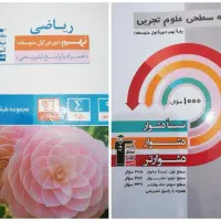کتاب کمک آموزشی