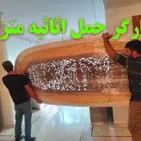 باربری ایرانیان  حمل اثاثیه  منزل مدیریت جابری