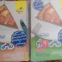 کتاب ریاضی نهم تیزهوشان خیلی سبز