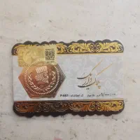سکه پارسیان 1 گرمی قیمت تابلو