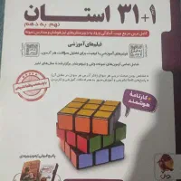۳۲ استان نهم به دهم