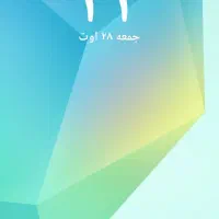 ۰۹۱۲۴۳۶۸۰۴۲