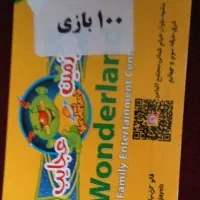 کارت ۱۰۰ بازی سرزمین عجایب