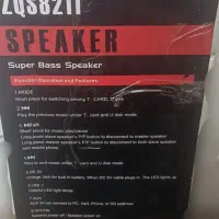 Speaker ZQS 8211|سیستم صوتی خانگی|زاهدان, |دیوار