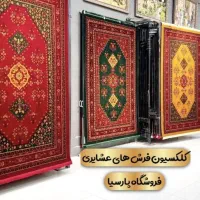 فرش های قرمز ۷۰۰شانه بلوچی ۱۲/۹/۶ متری و قالیچه