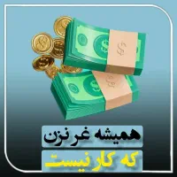 جذب نیروی خانم