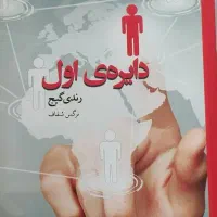 کتابهای مختلف