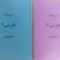 درسنامه فارسی یازدهم تمیز و نو