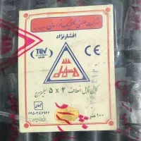کابل برق افشان خراسان افشار نژاد 4×5 نو اکبند
