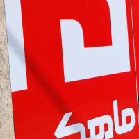 کارگر انبار شرکت پستی