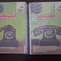 کتاب شیمی جامع خیلی سبز