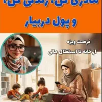 ویژه بانوان سرزمینم