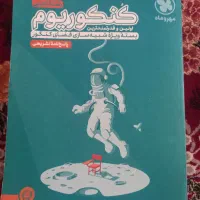 کنکوریوم تجربی