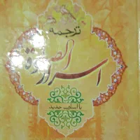 تاریخ ، حدیث و...