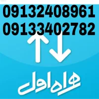 سیم کارت دائمی340و240 صفرپلمپ