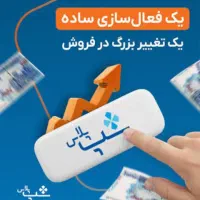 افزایش فروش با باشگاه مشتریان کارتخوان سپ