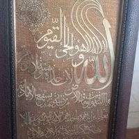 تابلو آیه الکرسی