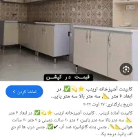 کابینت فلزی آماده با در ام دی اف