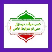 کار در خانه