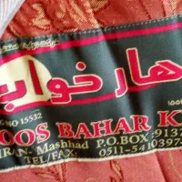 تشک‌دو نفره