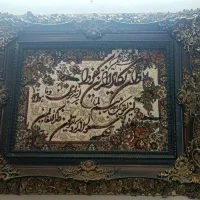 تابلو وان یکاد