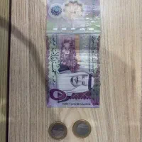 سکه و اسکناس قدیمی