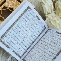 دعاهای قرآنی