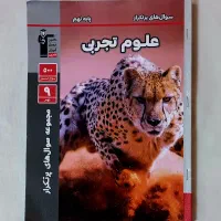 کتاب سوال های پرتکرار امتحانی پایه نهم