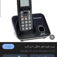 فروش خط تلفن ثابت