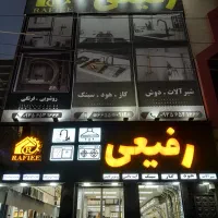 استخدام نیرو صندوقدار خانم