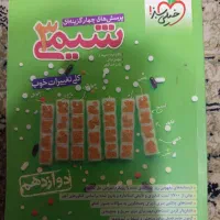 خیلی سبز