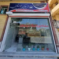 اجاره مغازه ۴۰ متری سعدی بوستان