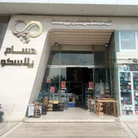 نیروی خدمات جوان